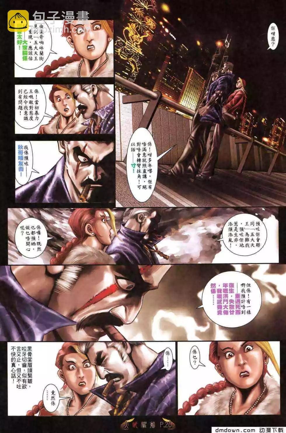第482回