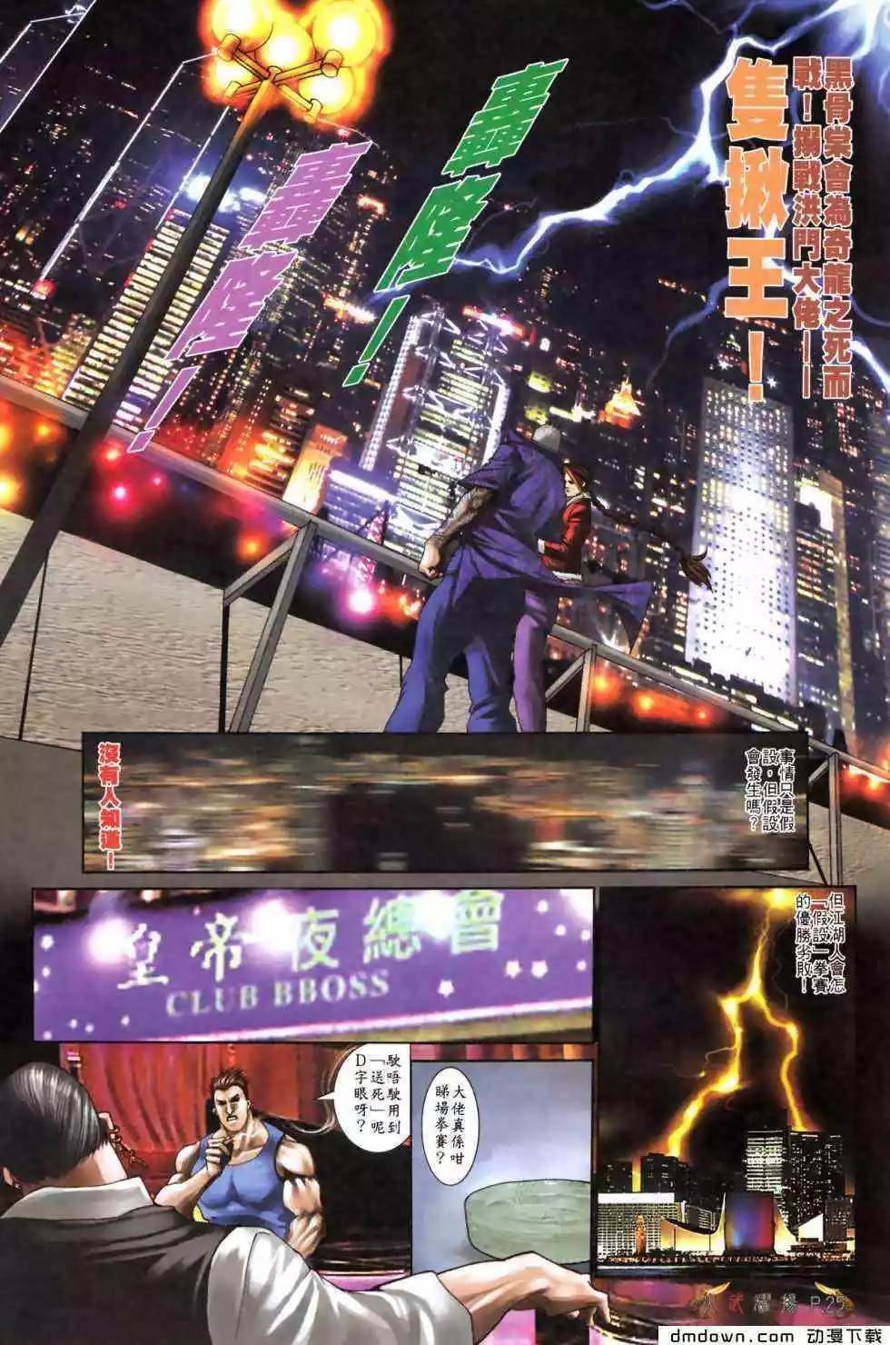 第482回