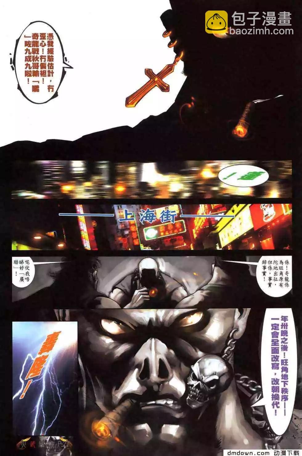 第482回