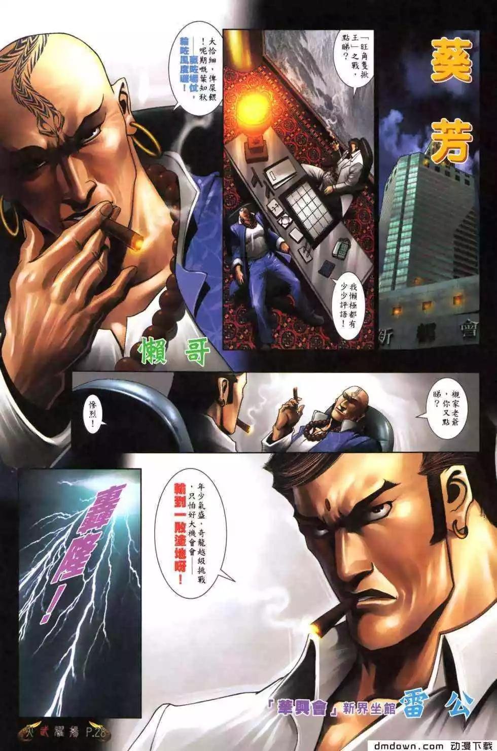 第482回