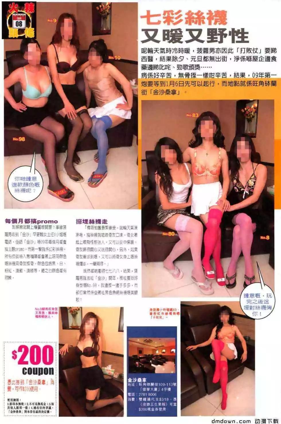 第482回