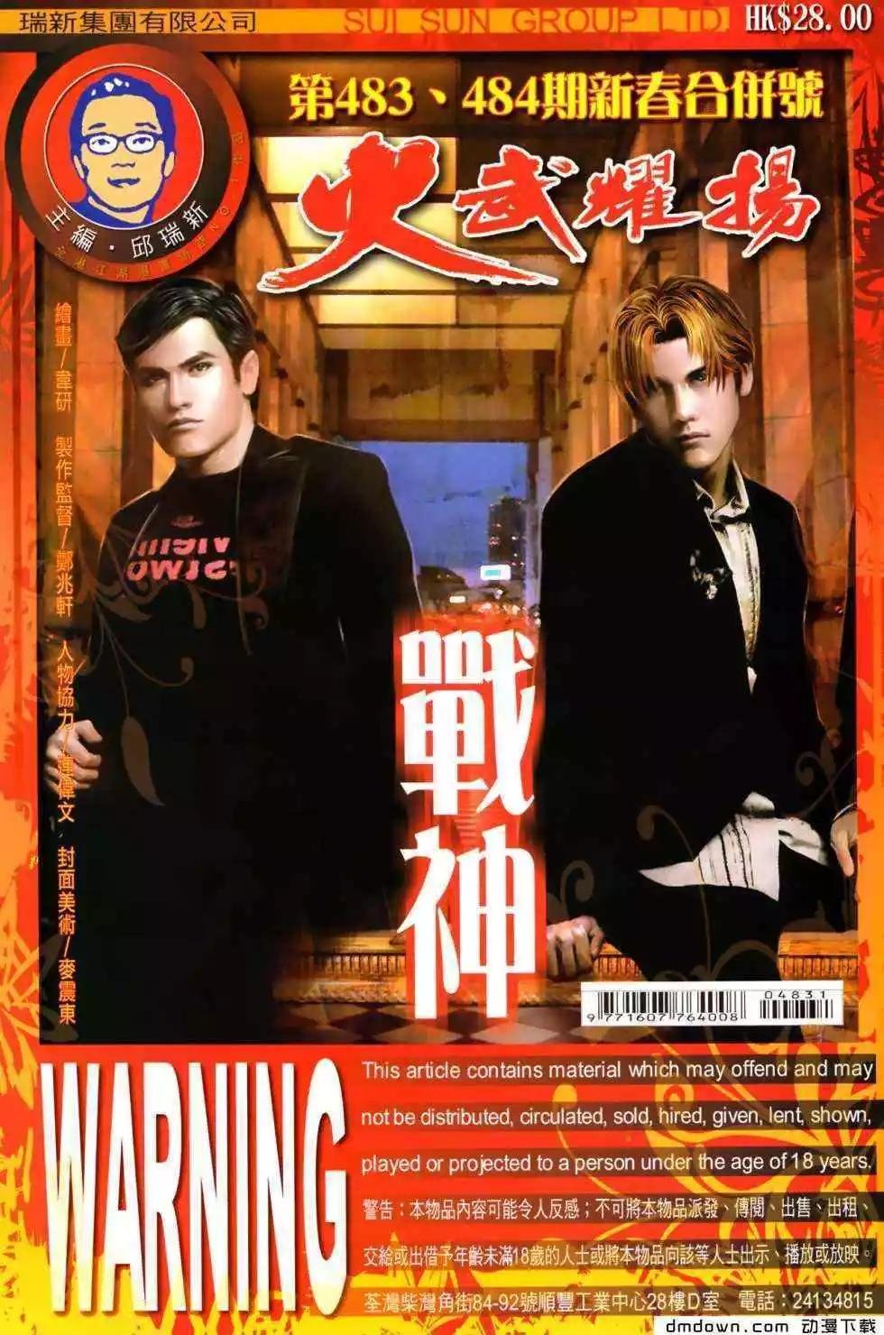 第483回