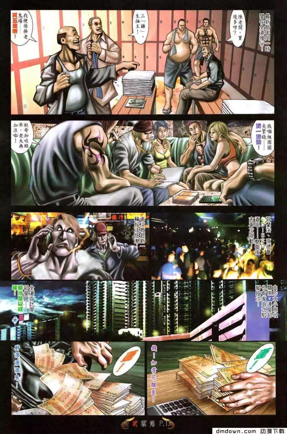 第483回