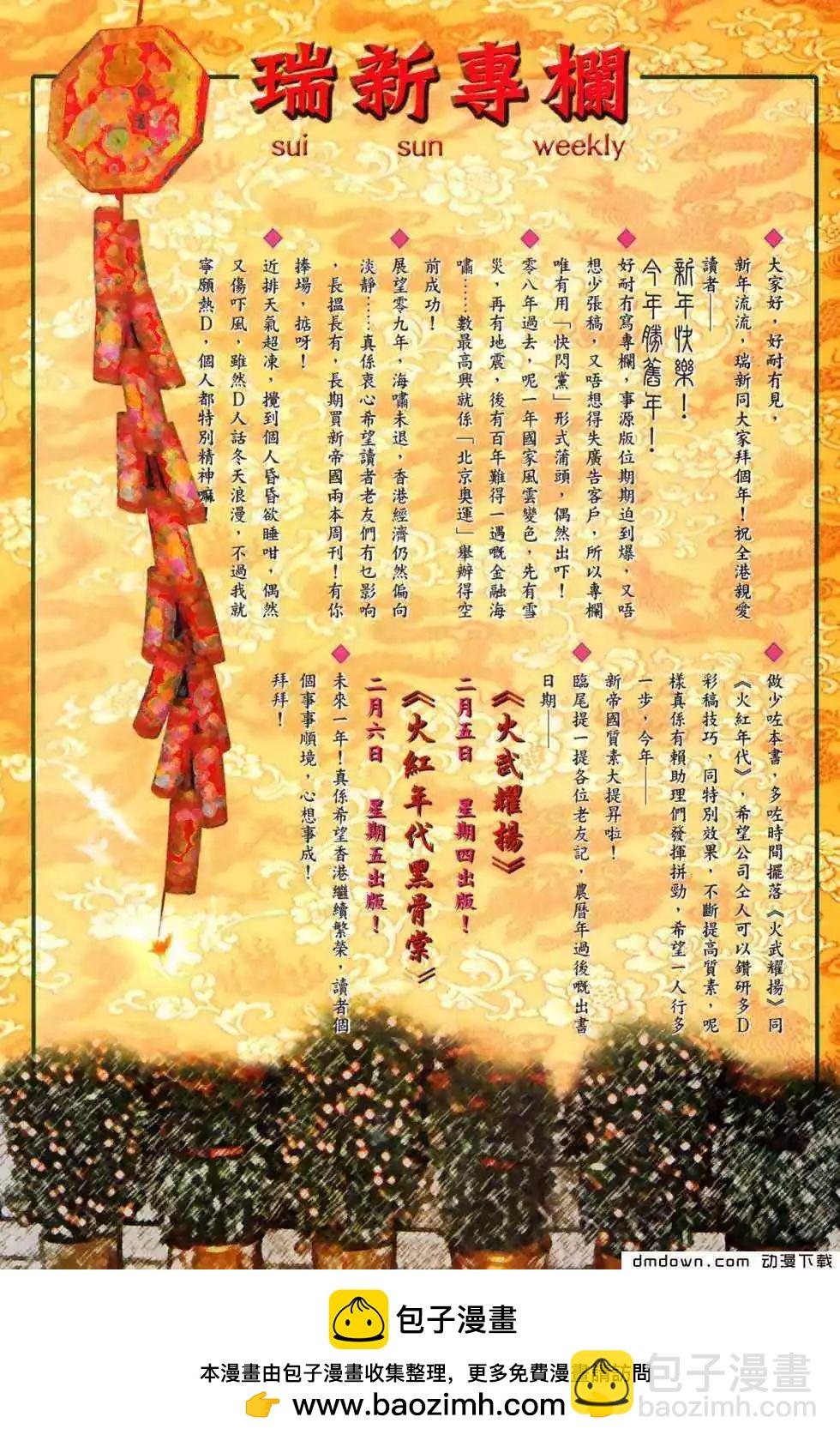 第483回