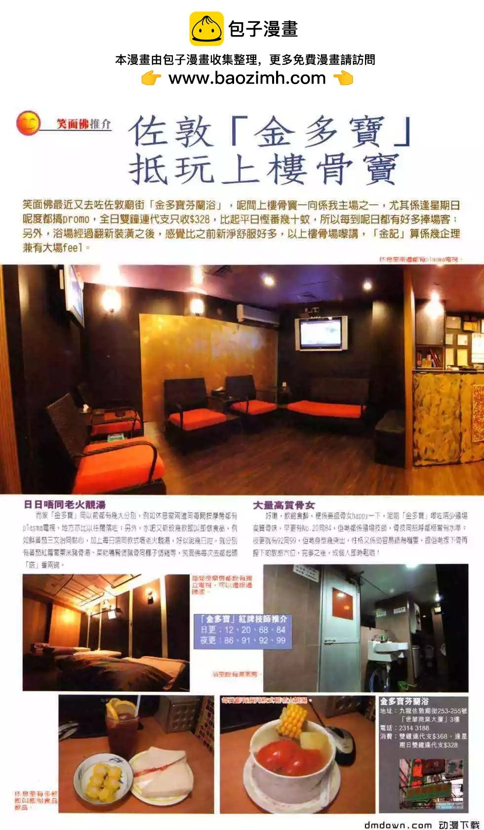 第484回