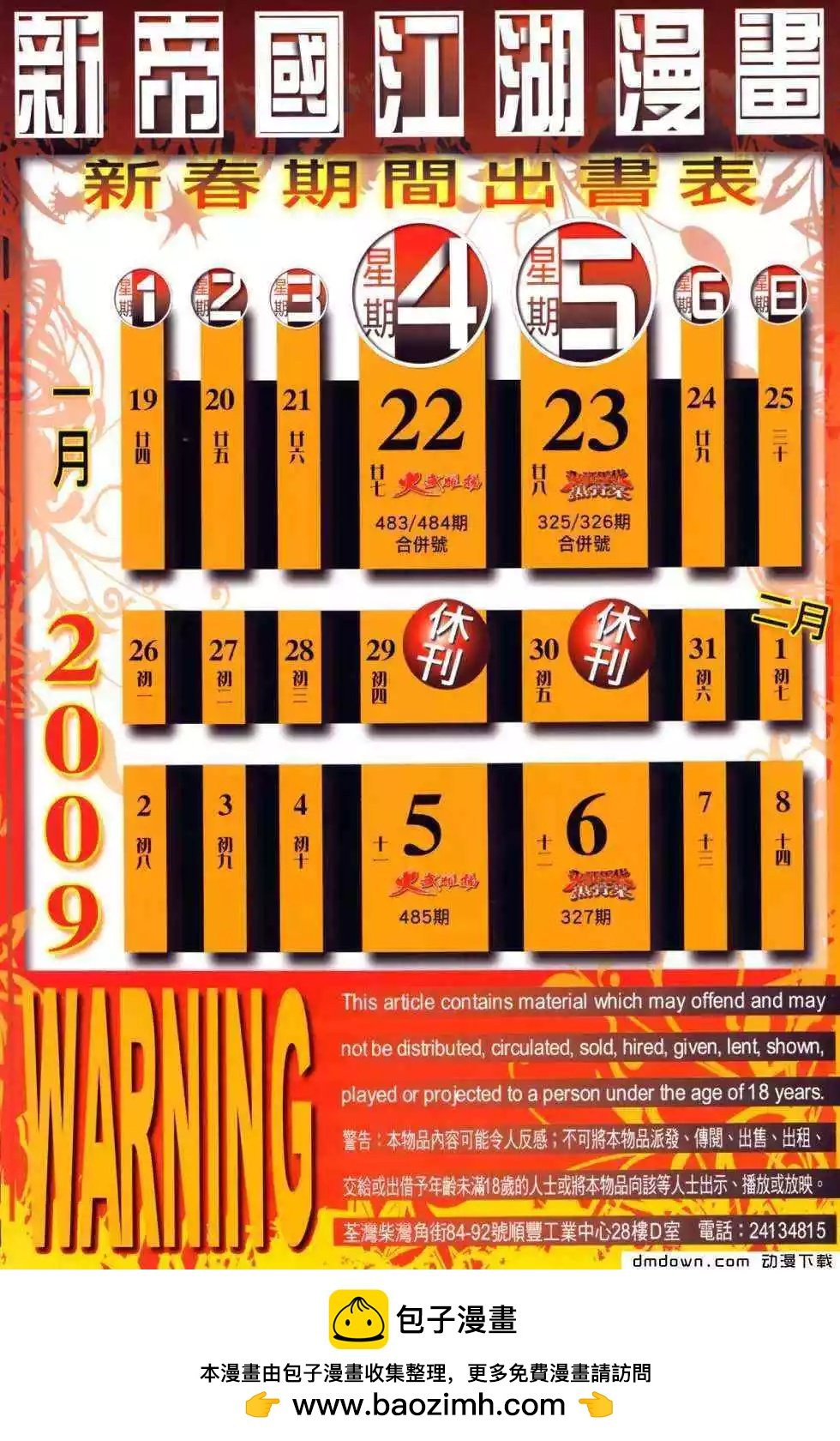 第484回