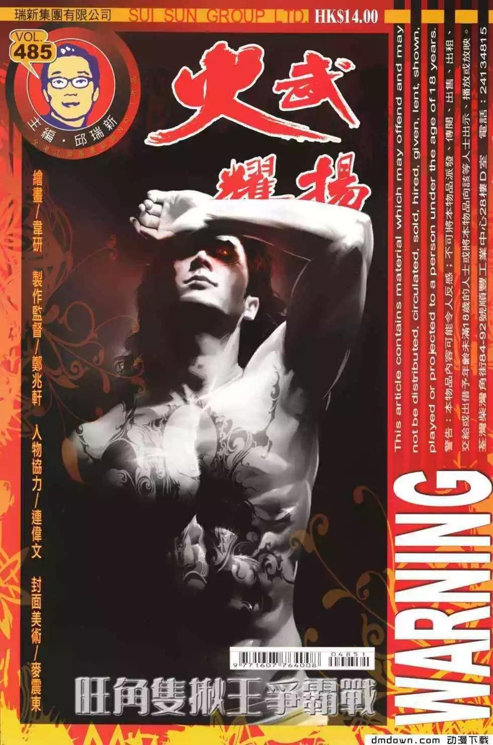 第485回