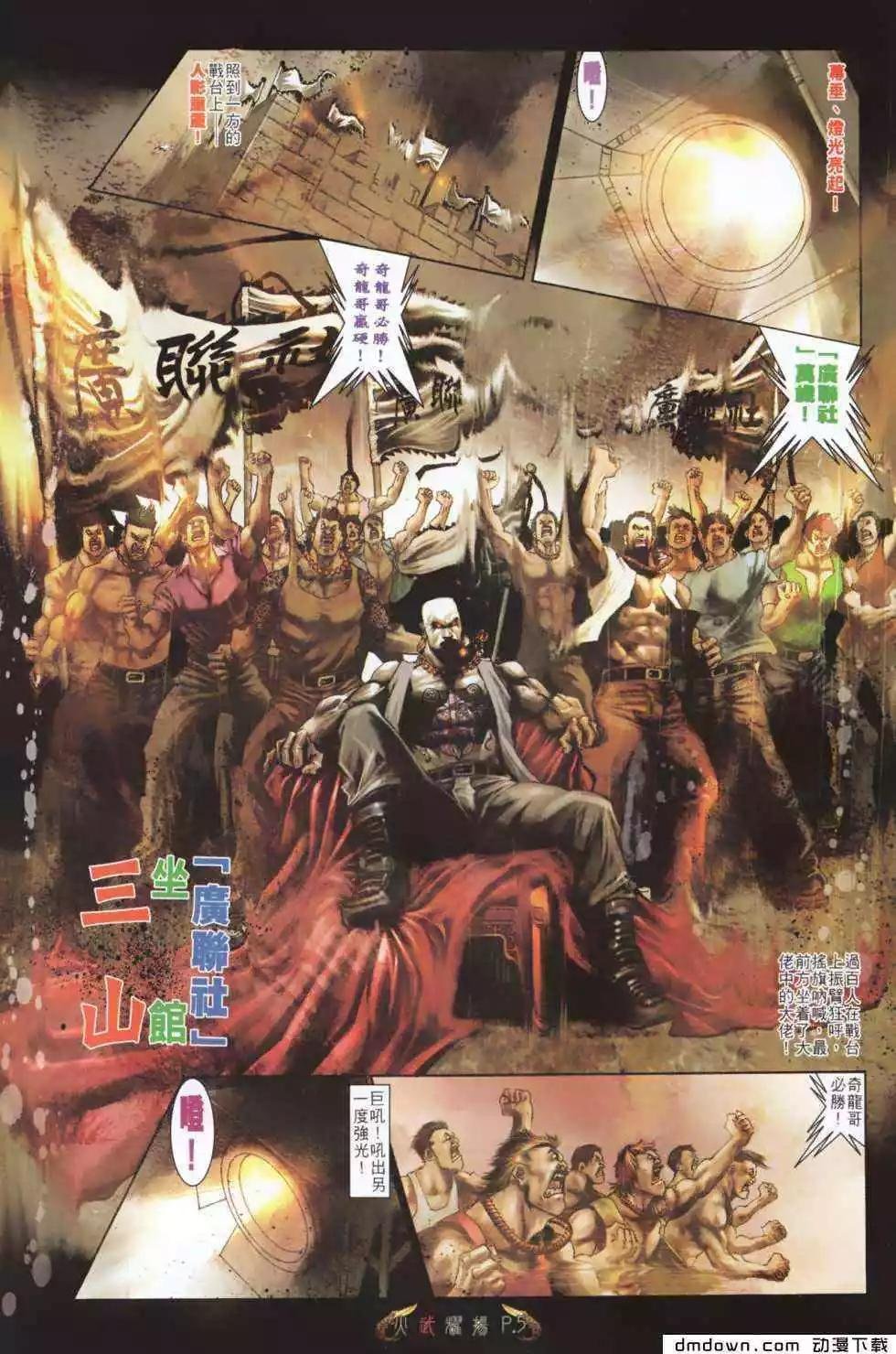 第485回