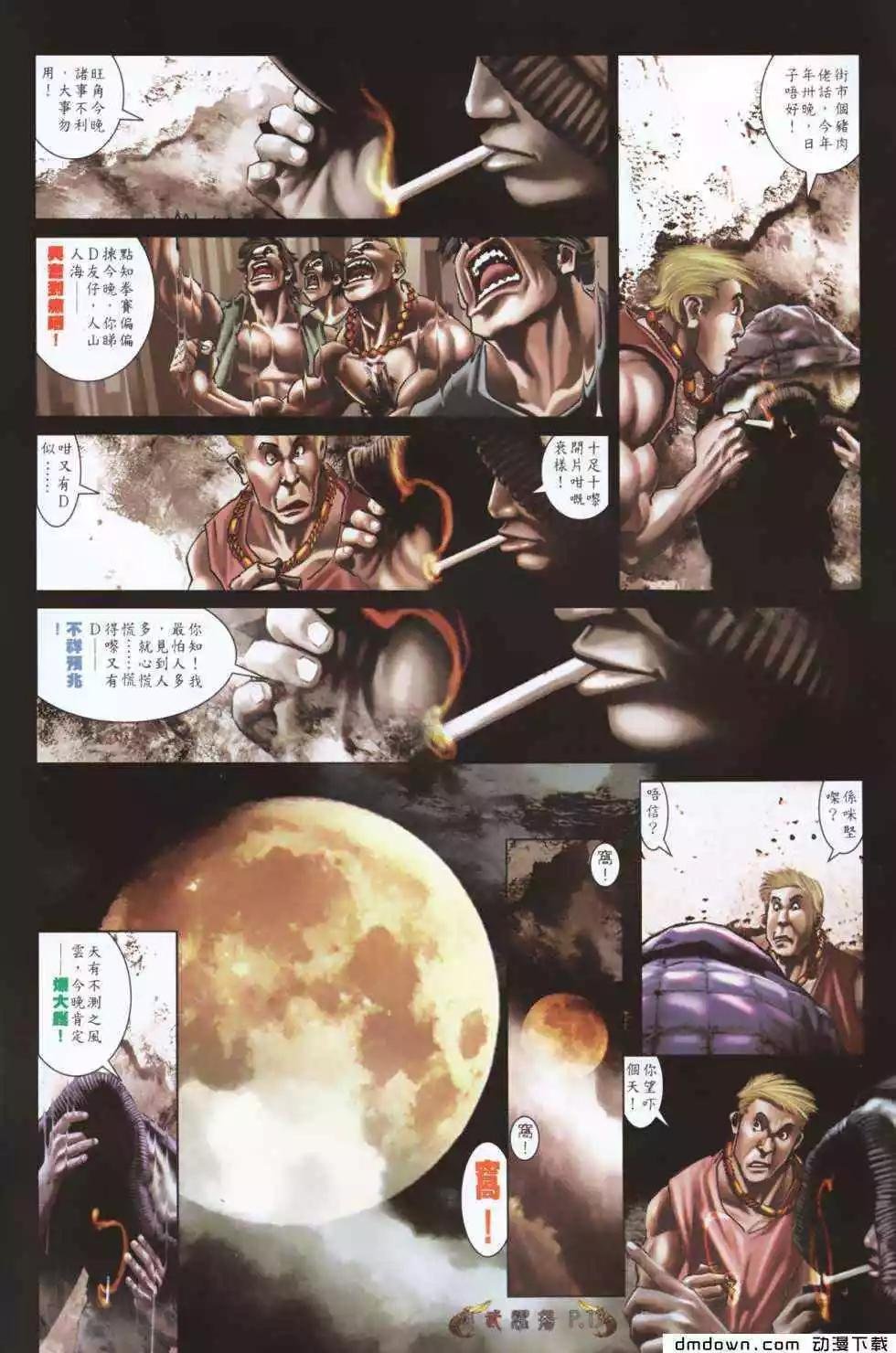 第485回