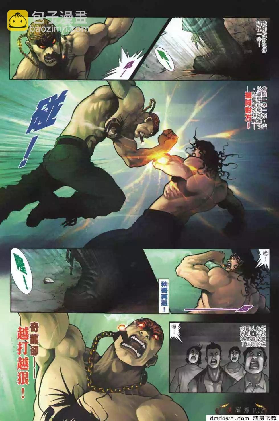 第485回