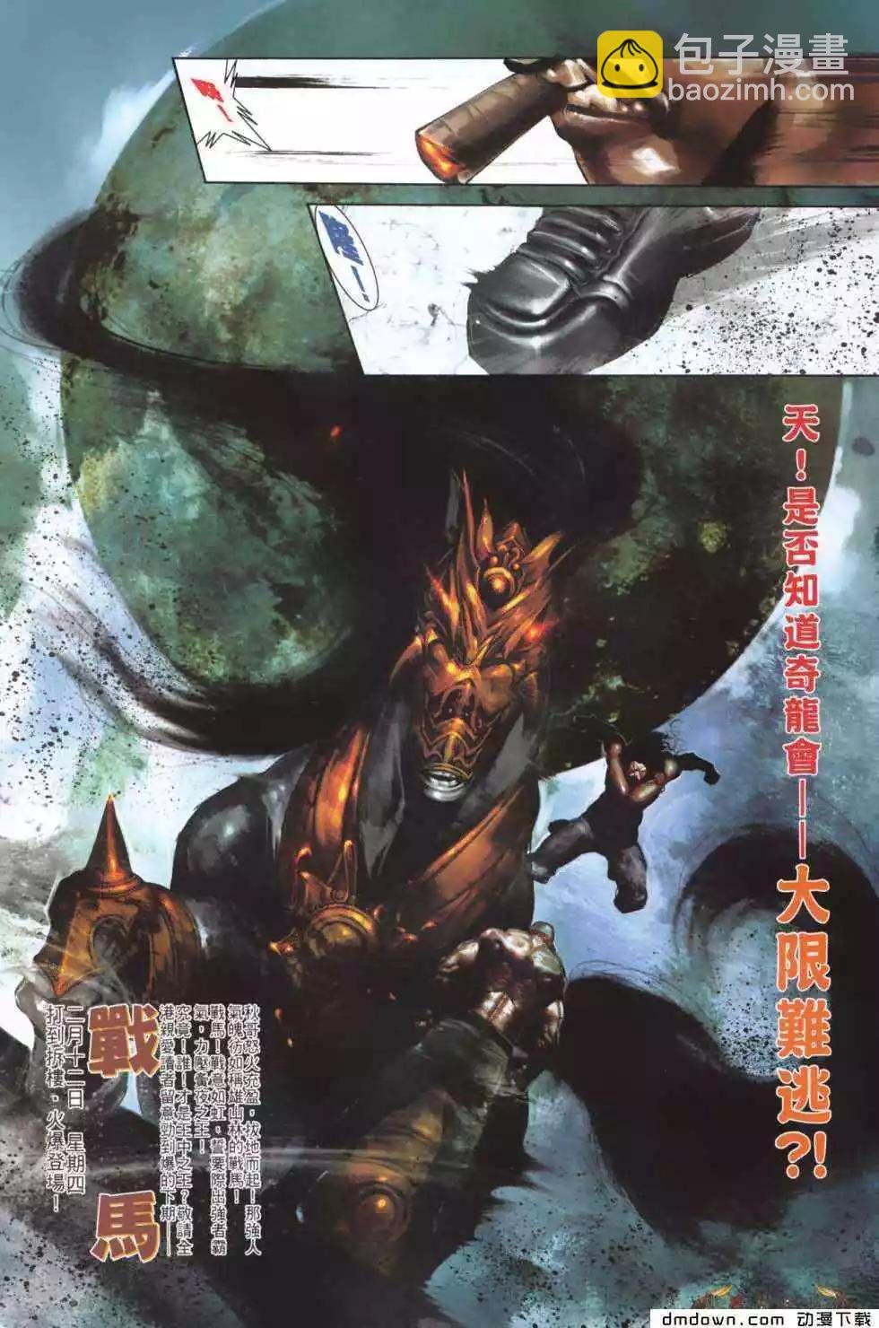 第485回