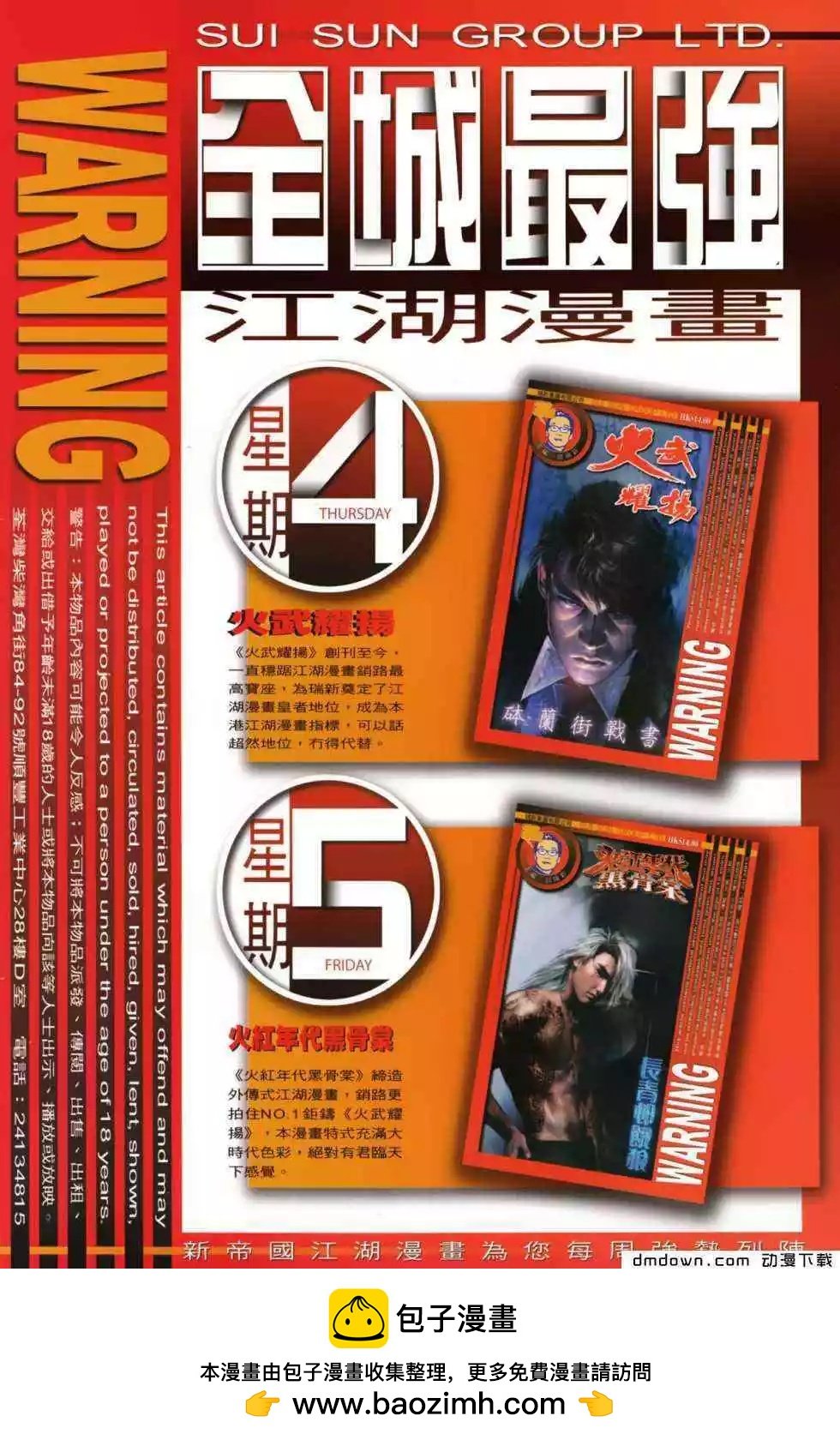 第485回