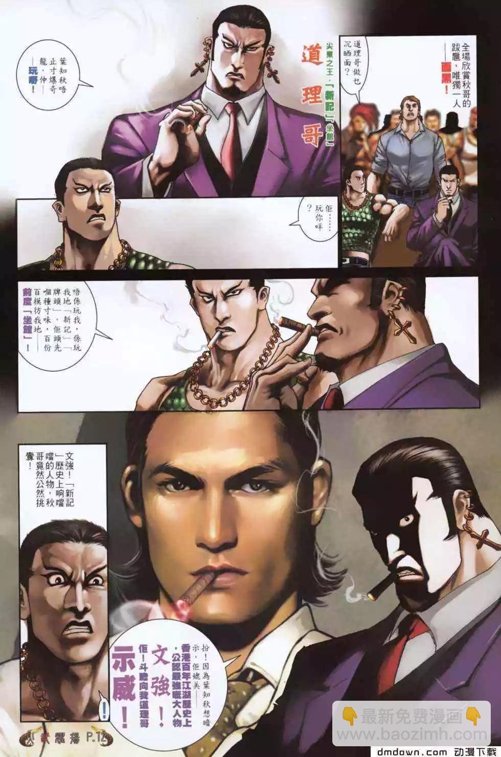 第486回
