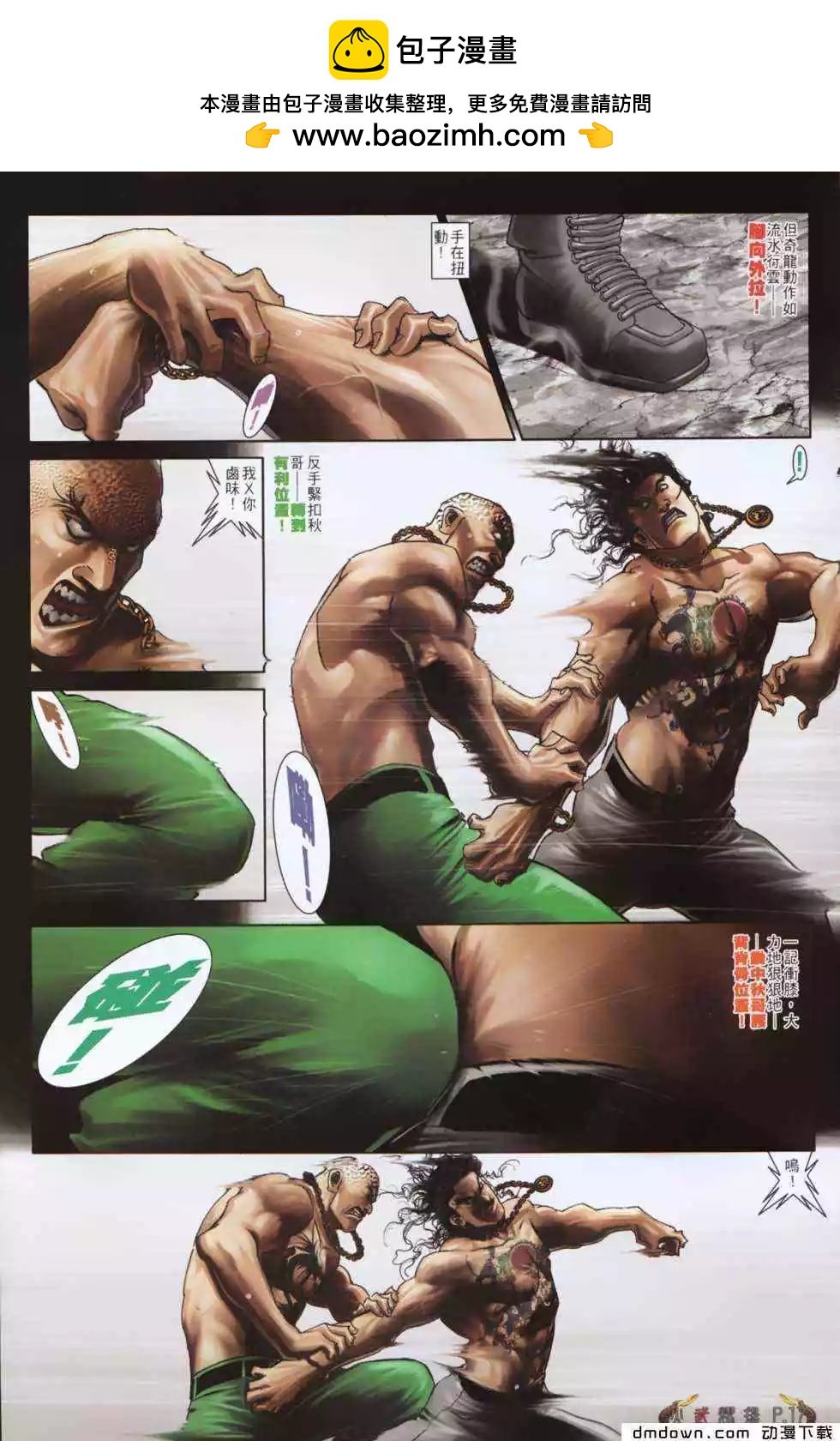 第486回