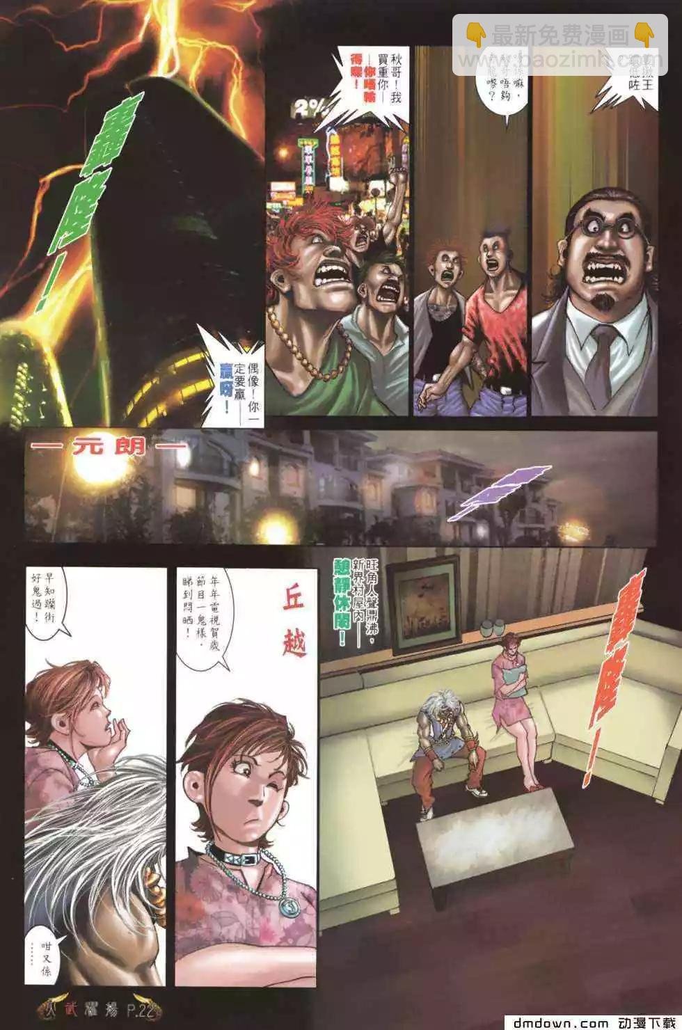 第486回