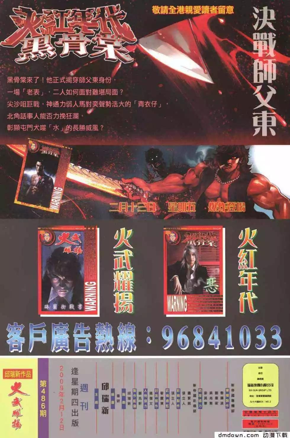 第486回