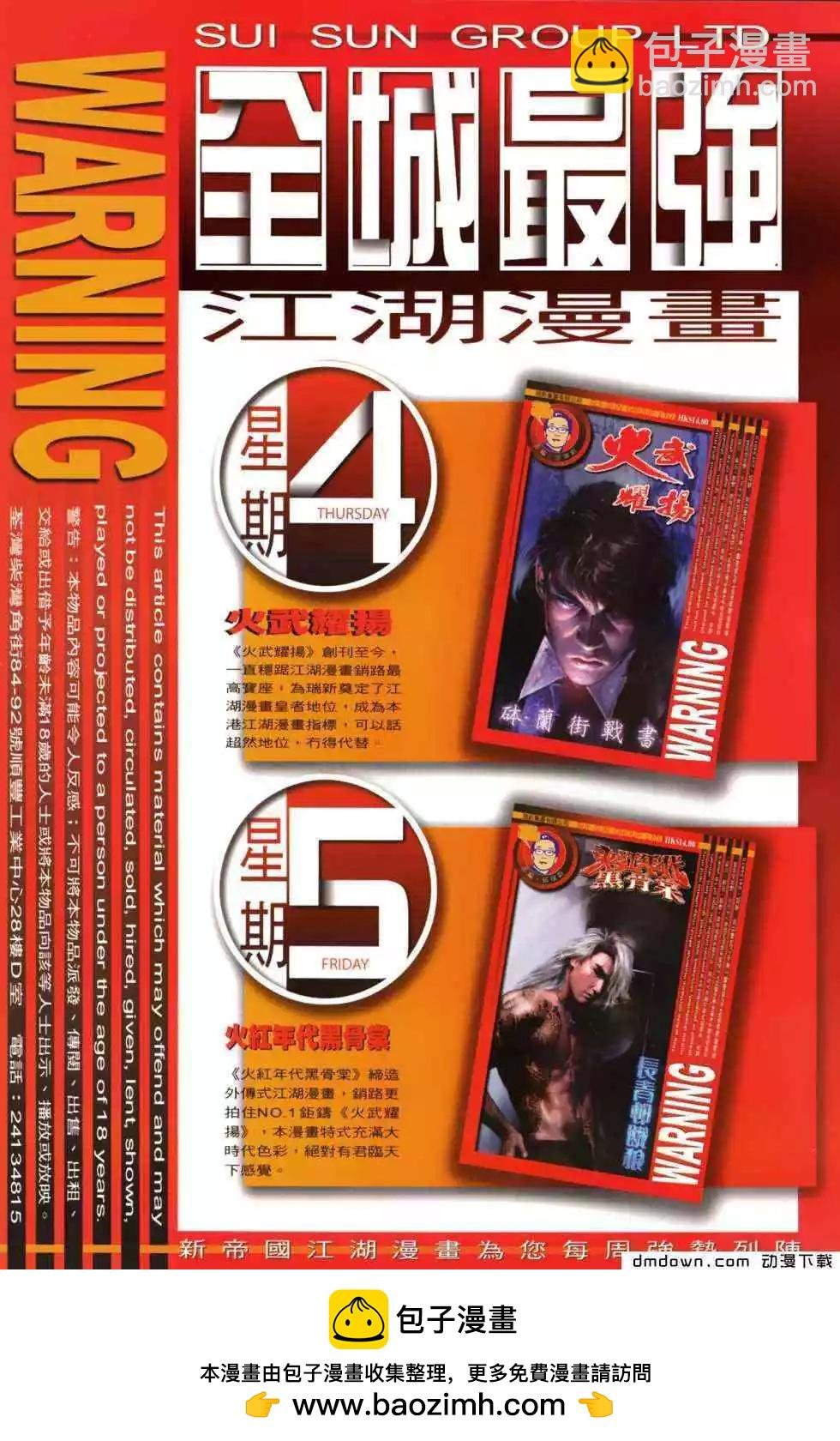 第486回