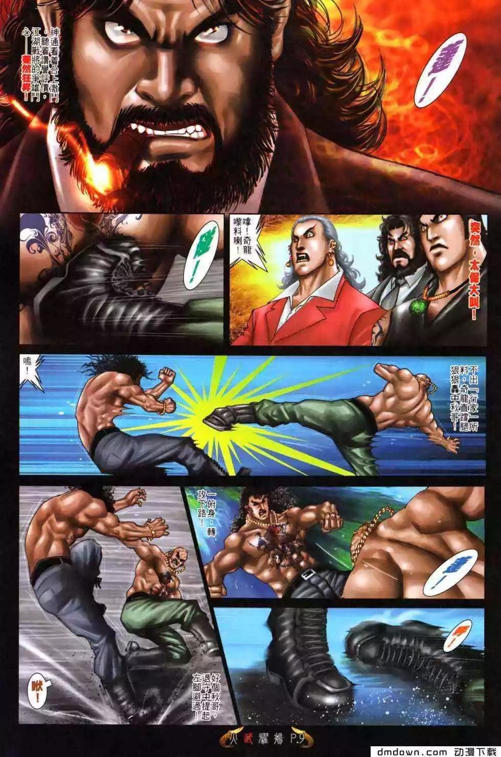 第487回