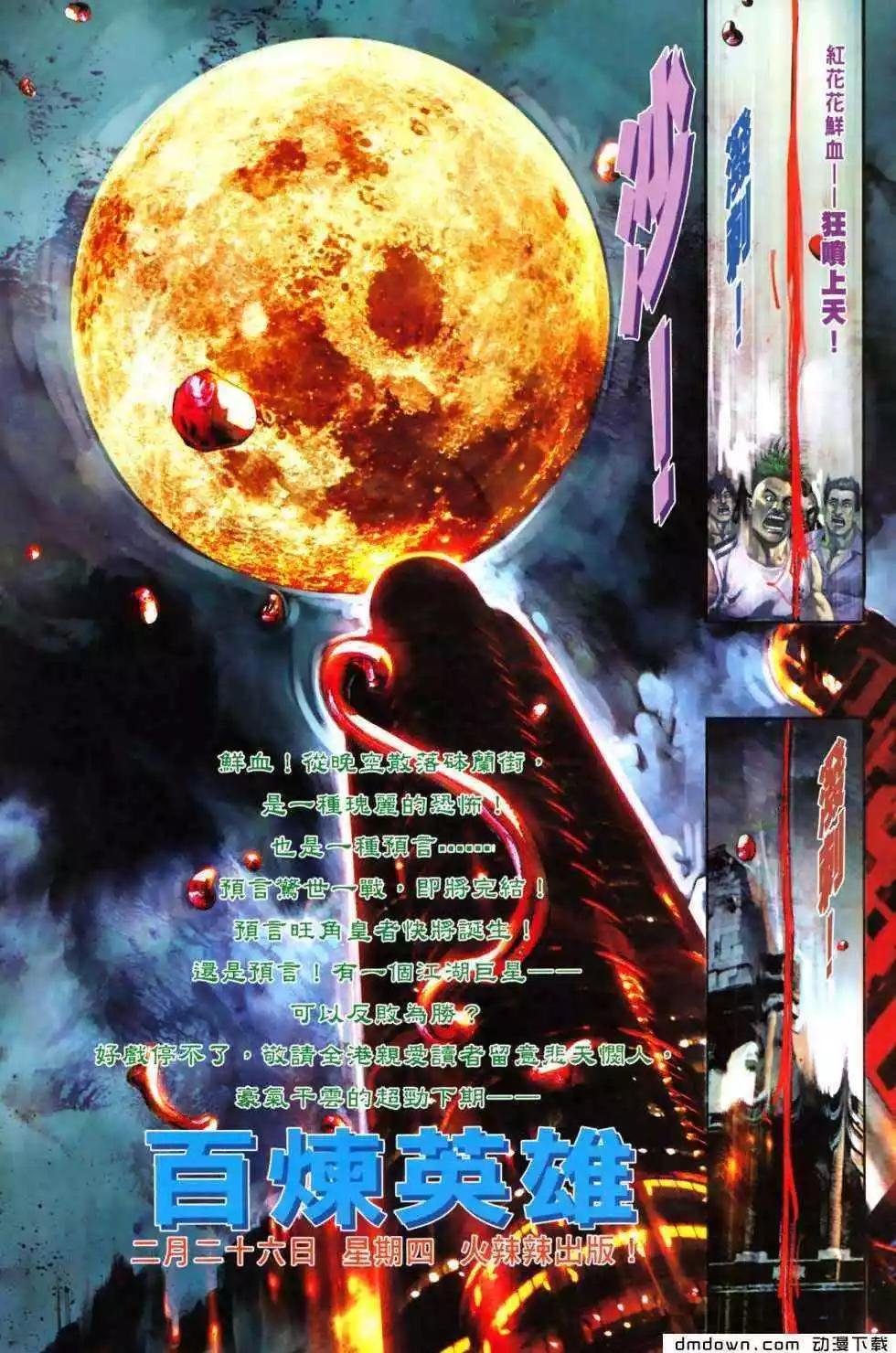 第487回