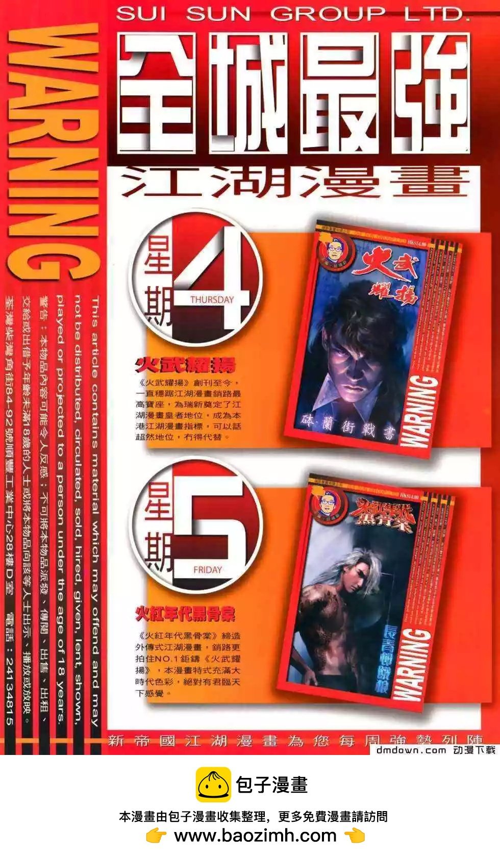 第487回