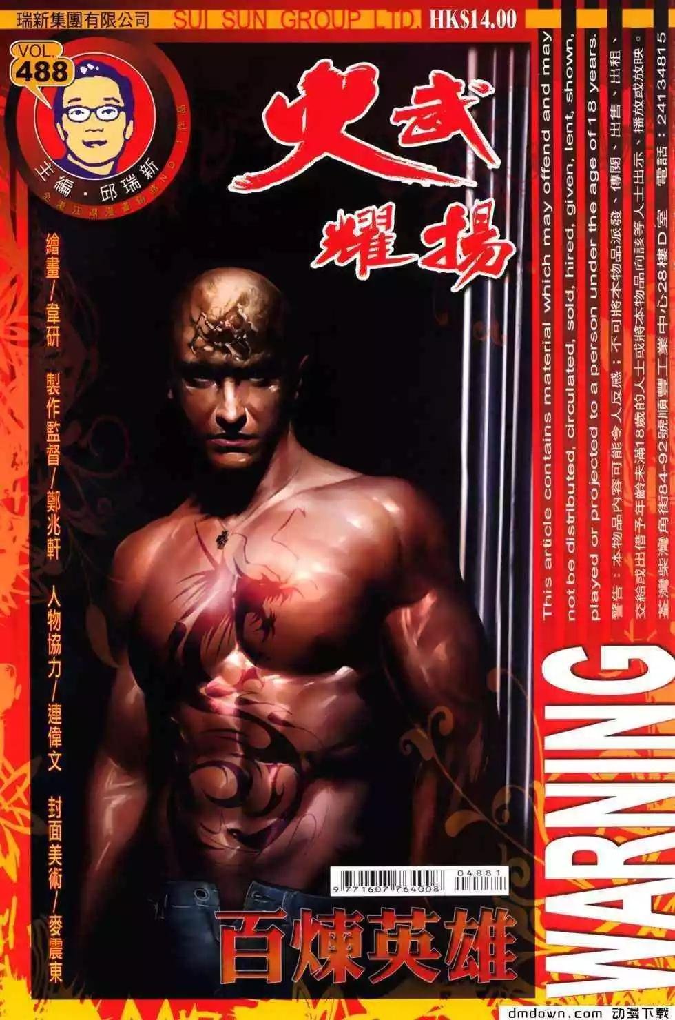 第488回