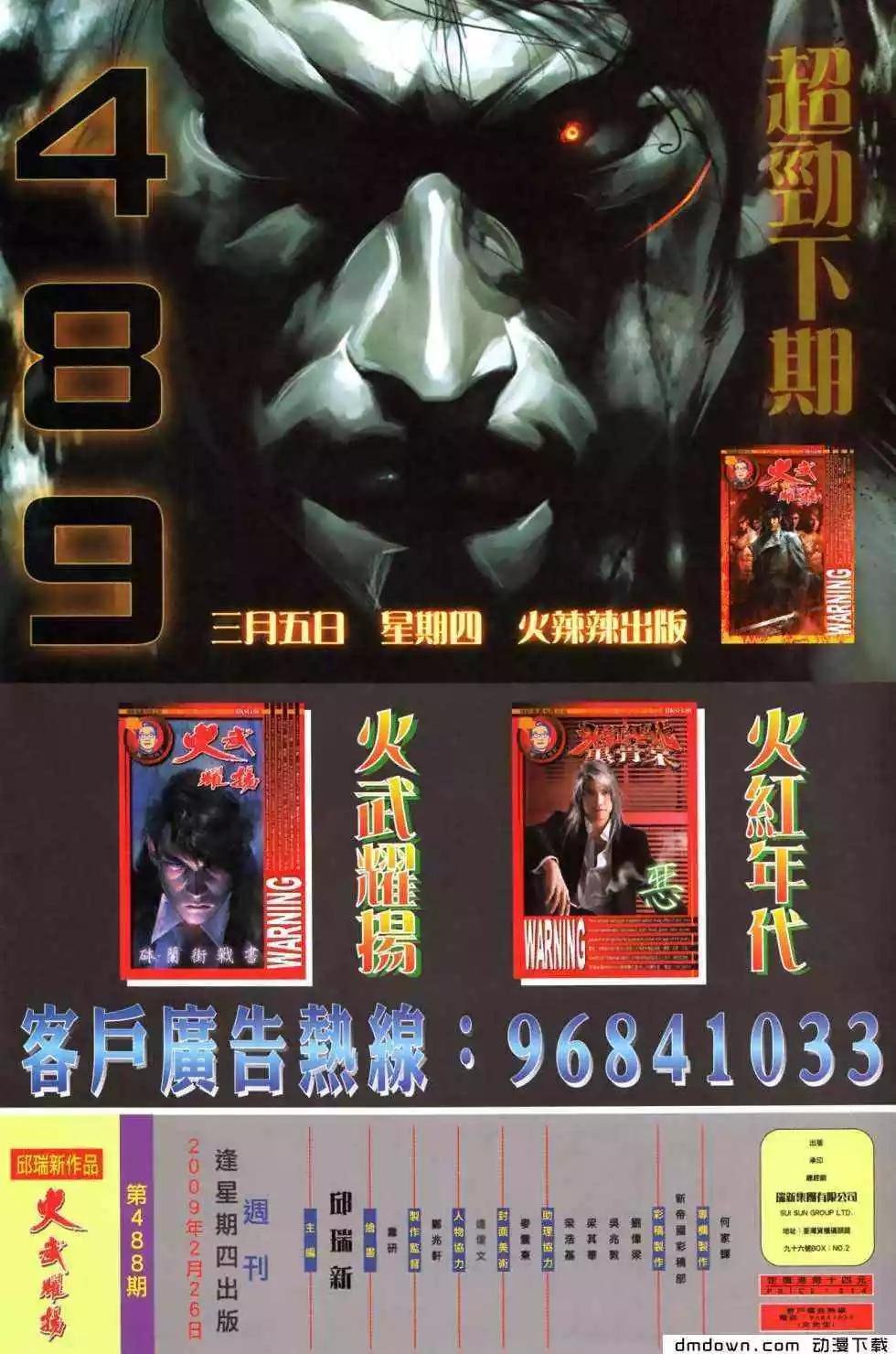 第488回