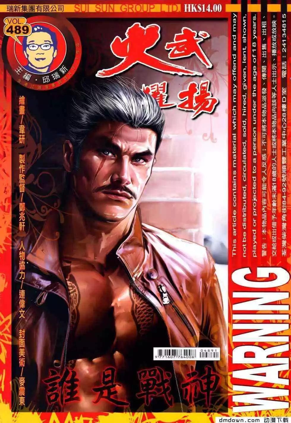 第489回
