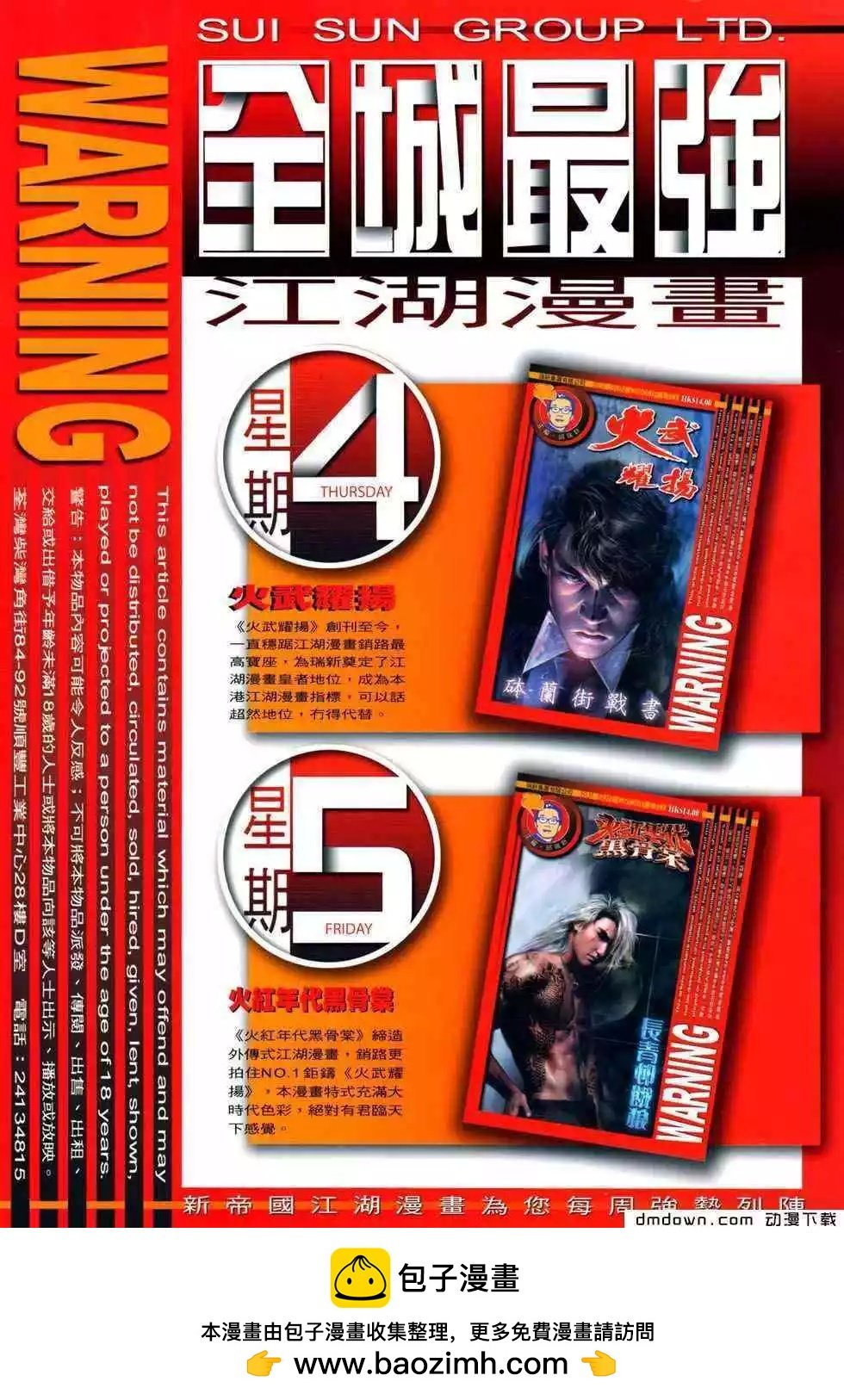 第489回