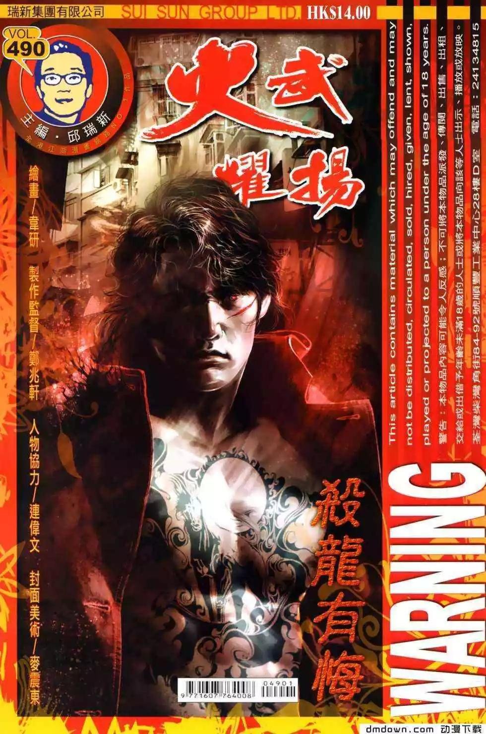 第490回