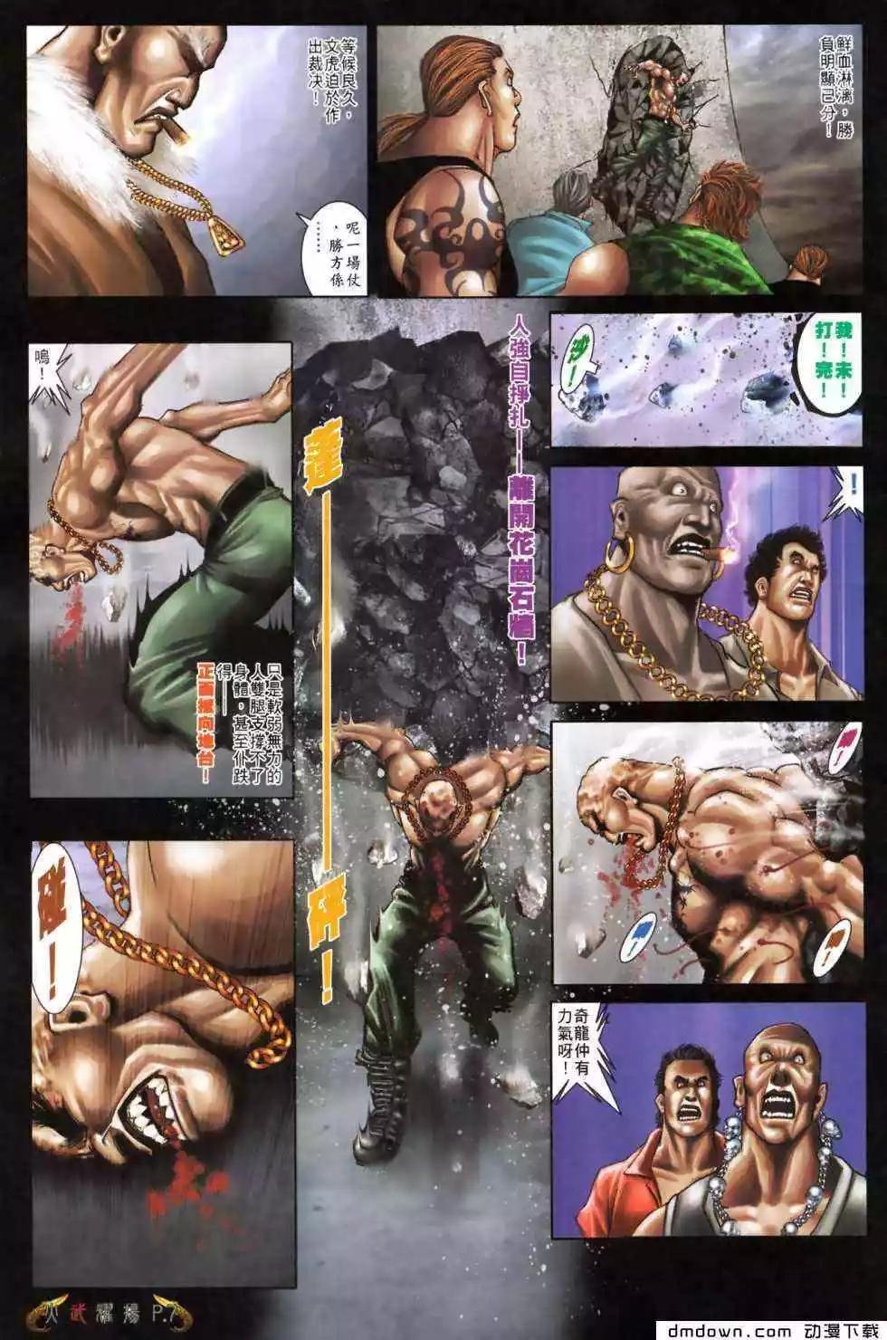 第490回