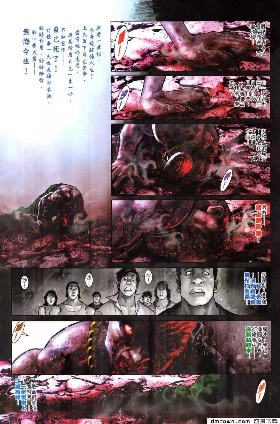 第490回
