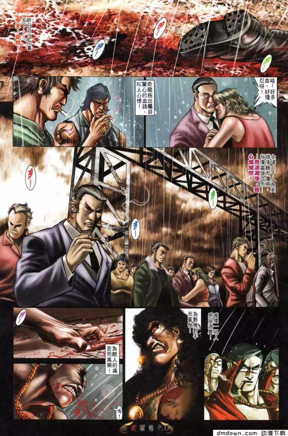第490回