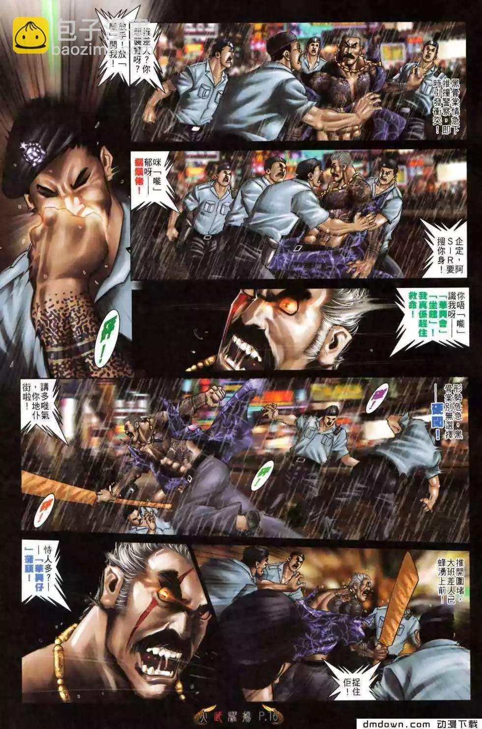 第490回