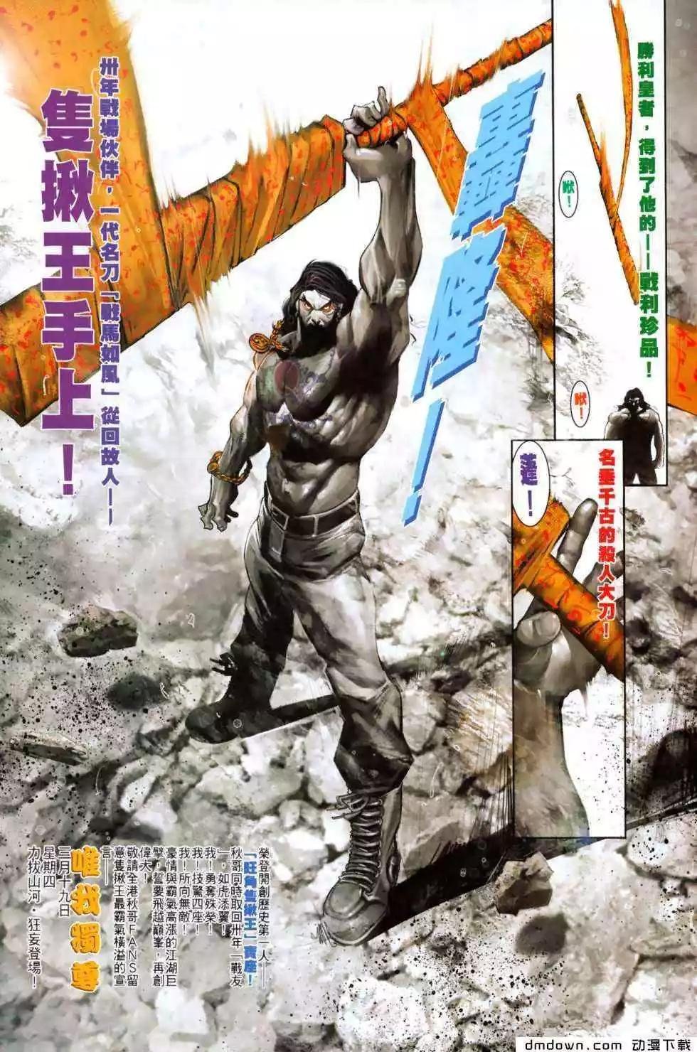 第490回