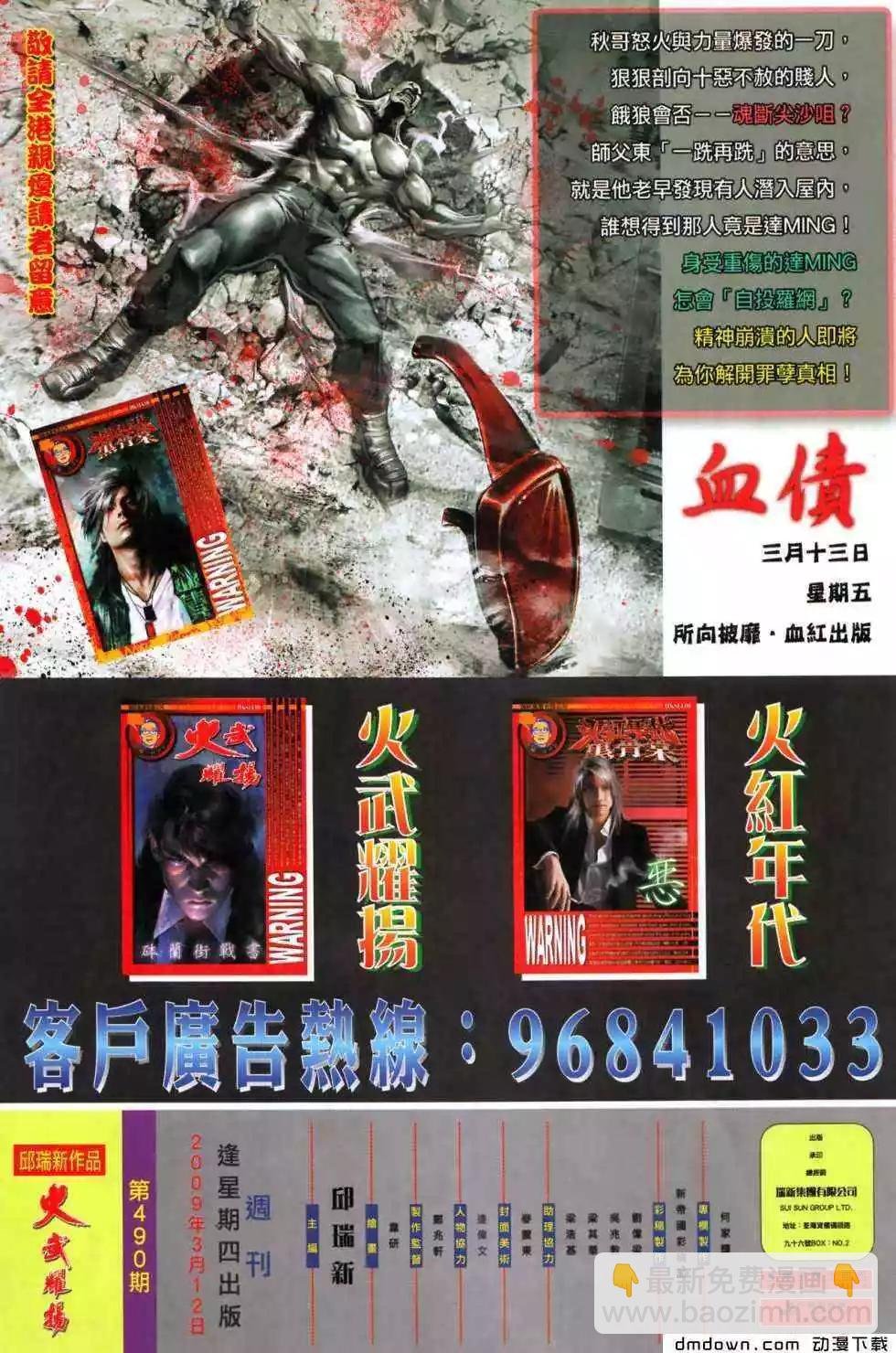 第490回