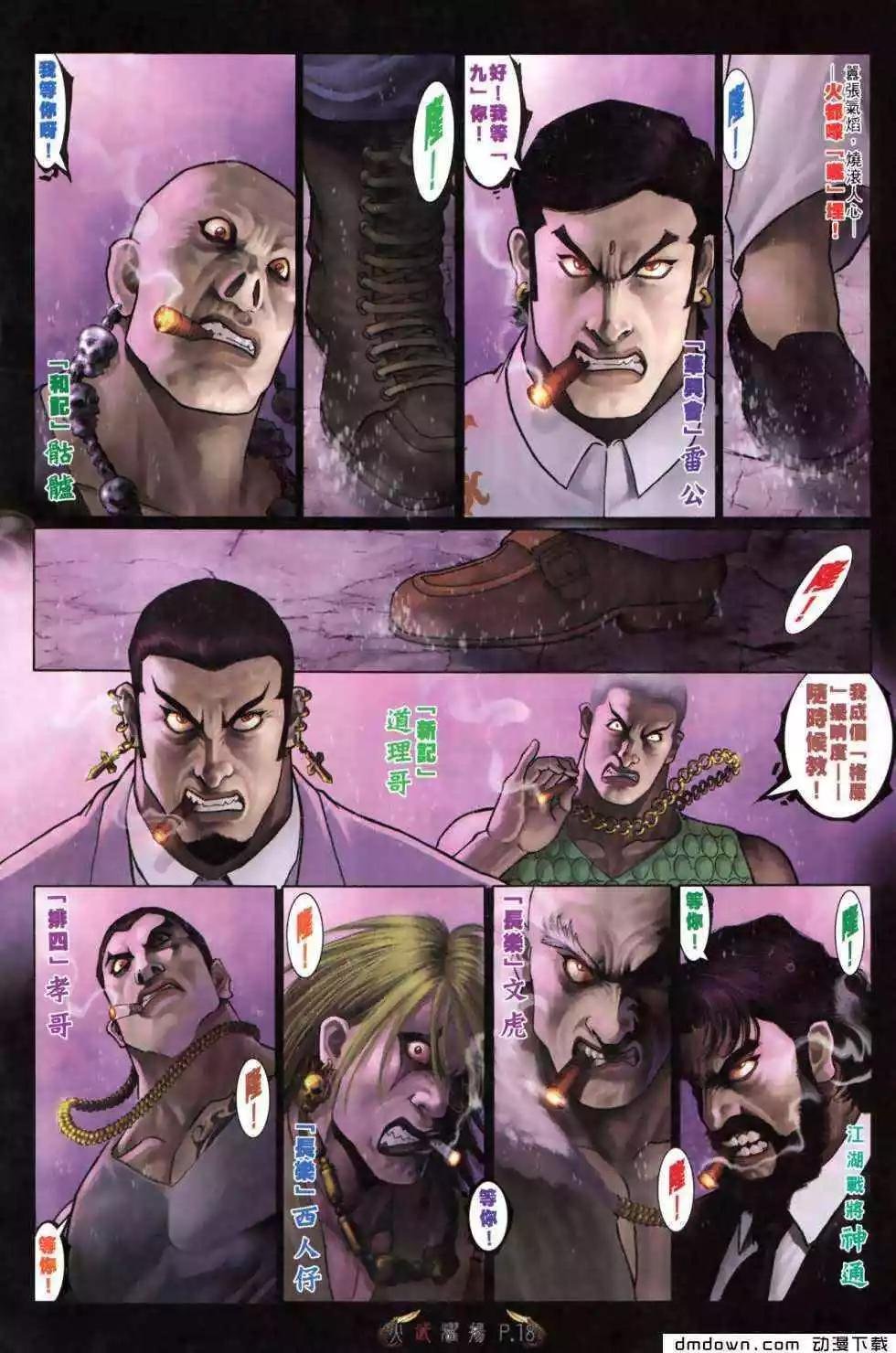 第491回