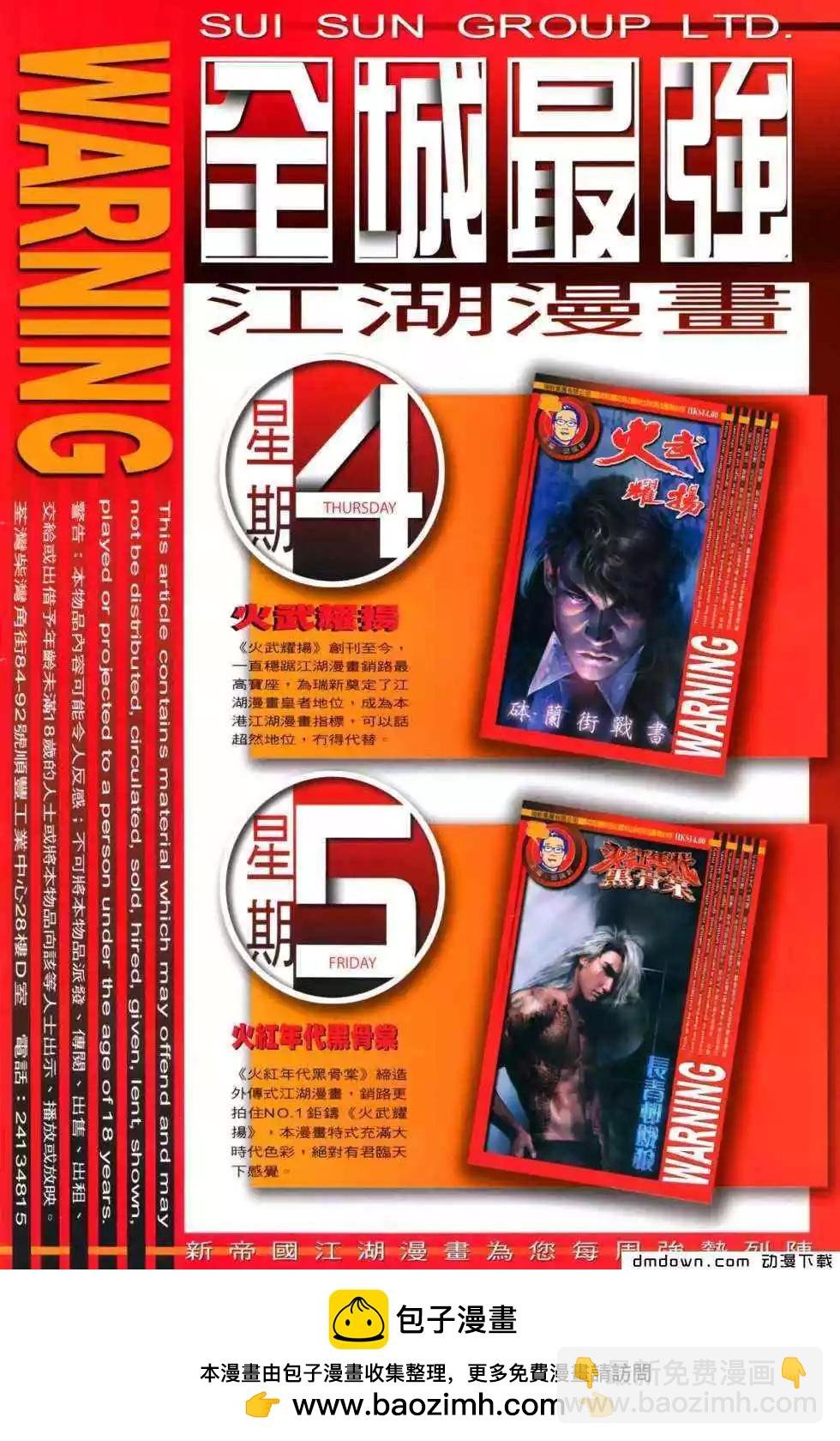 第491回