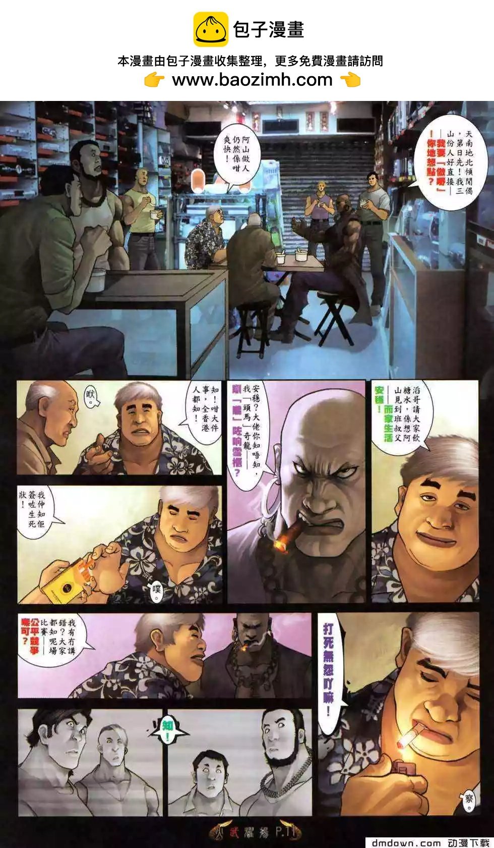 第492回
