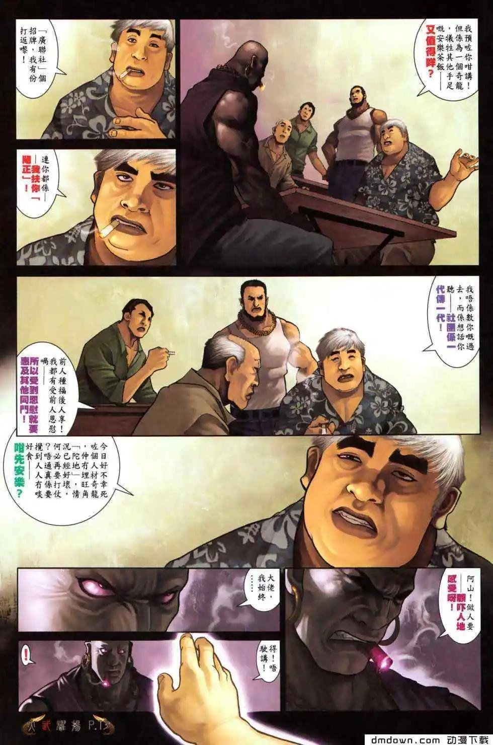 第492回