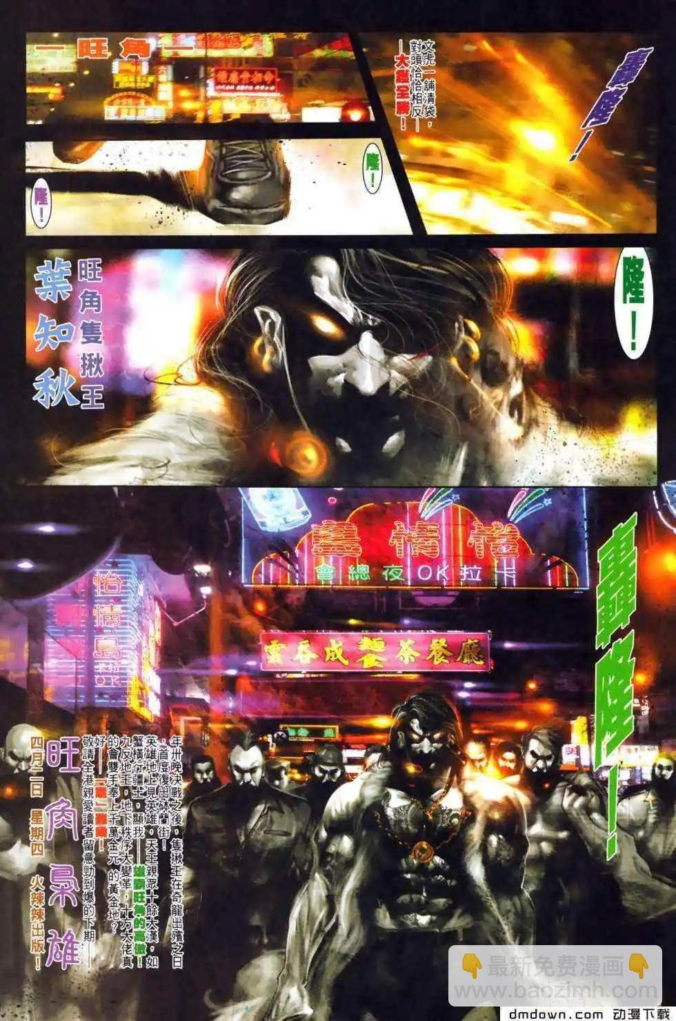 第492回