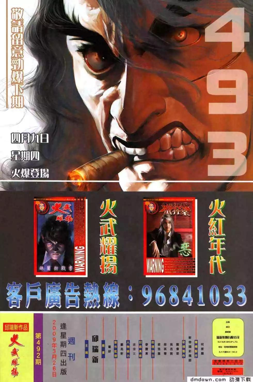 第492回