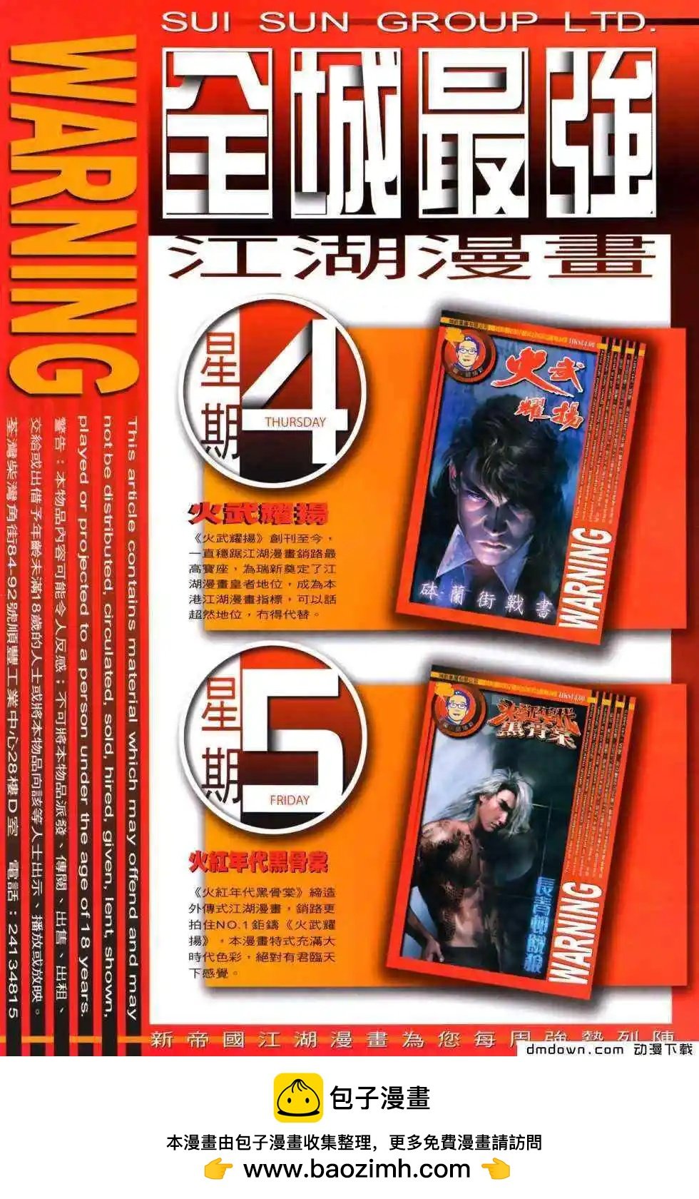 第492回