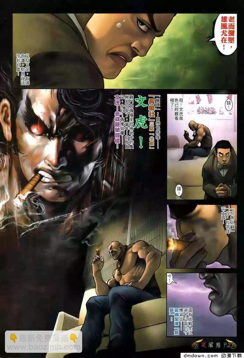 第493回