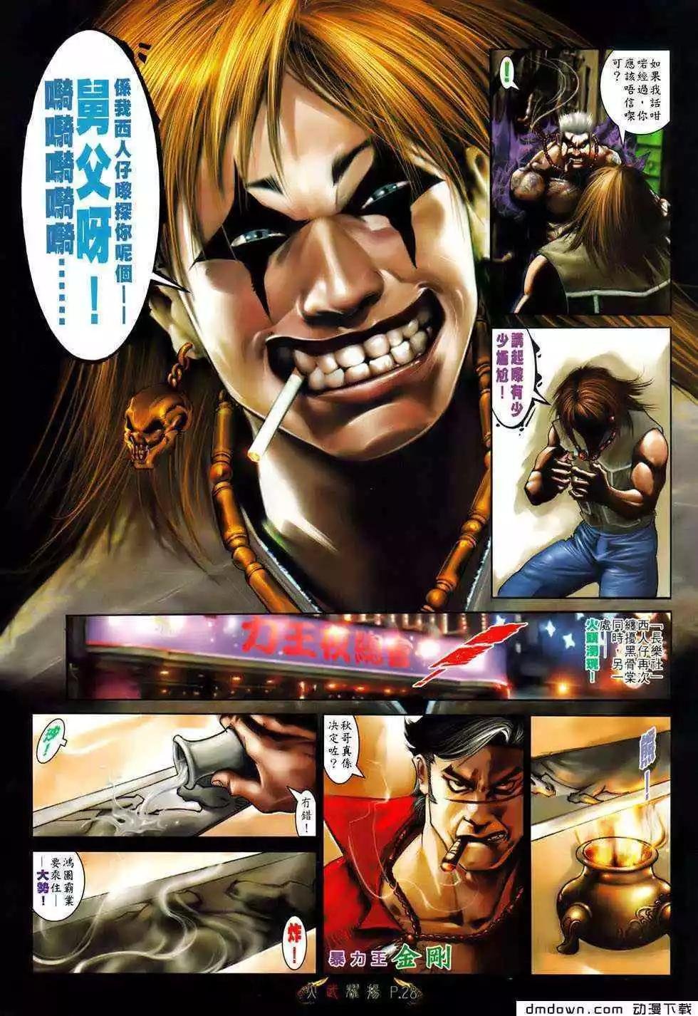第493回