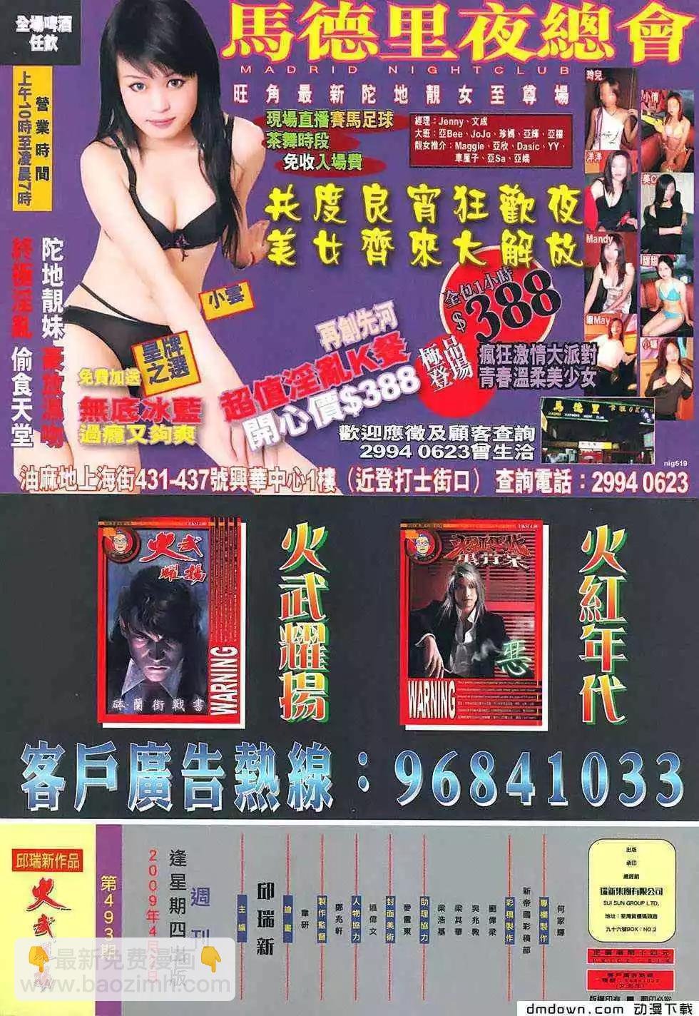 第493回