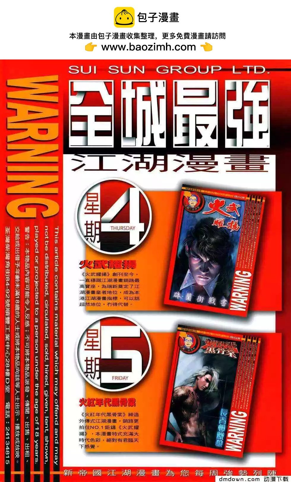 第493回