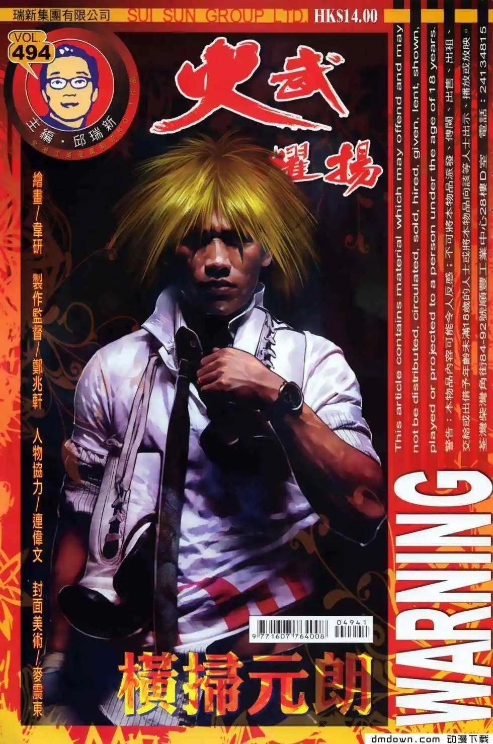 第494回