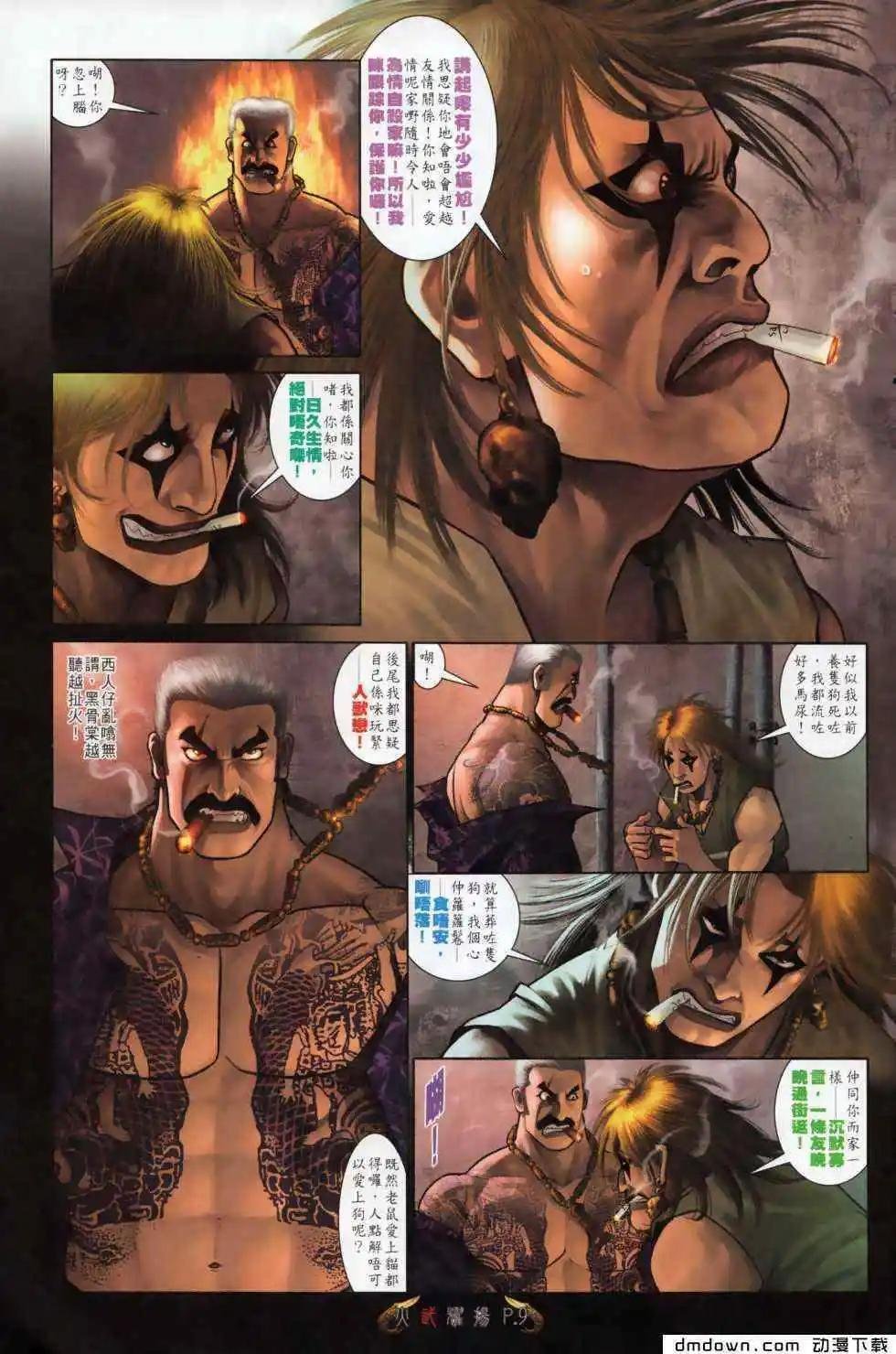 第494回