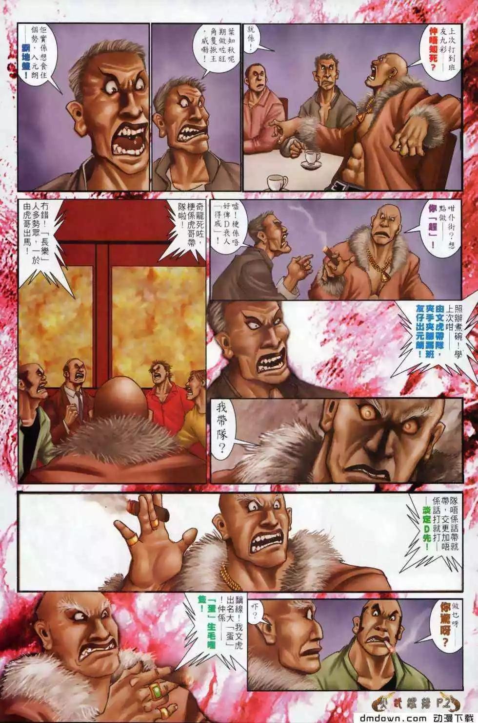第494回