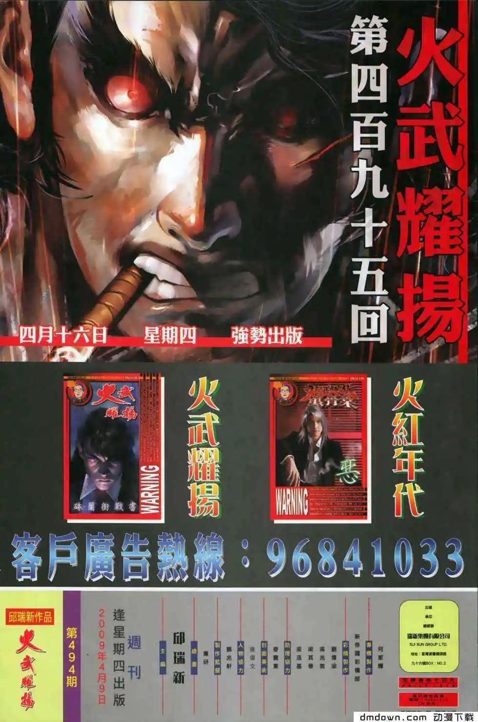 第494回